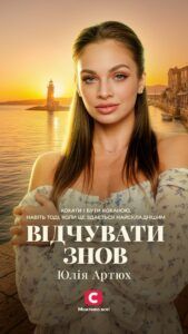 Юлія Артюх Юлія Артюх: біографія учасниці Холостяк 14 сезон 2025