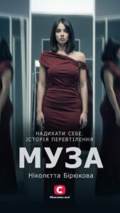 Ніколєтта Бірюкова: біографія учасниці Холостяк 14 сезон 2025