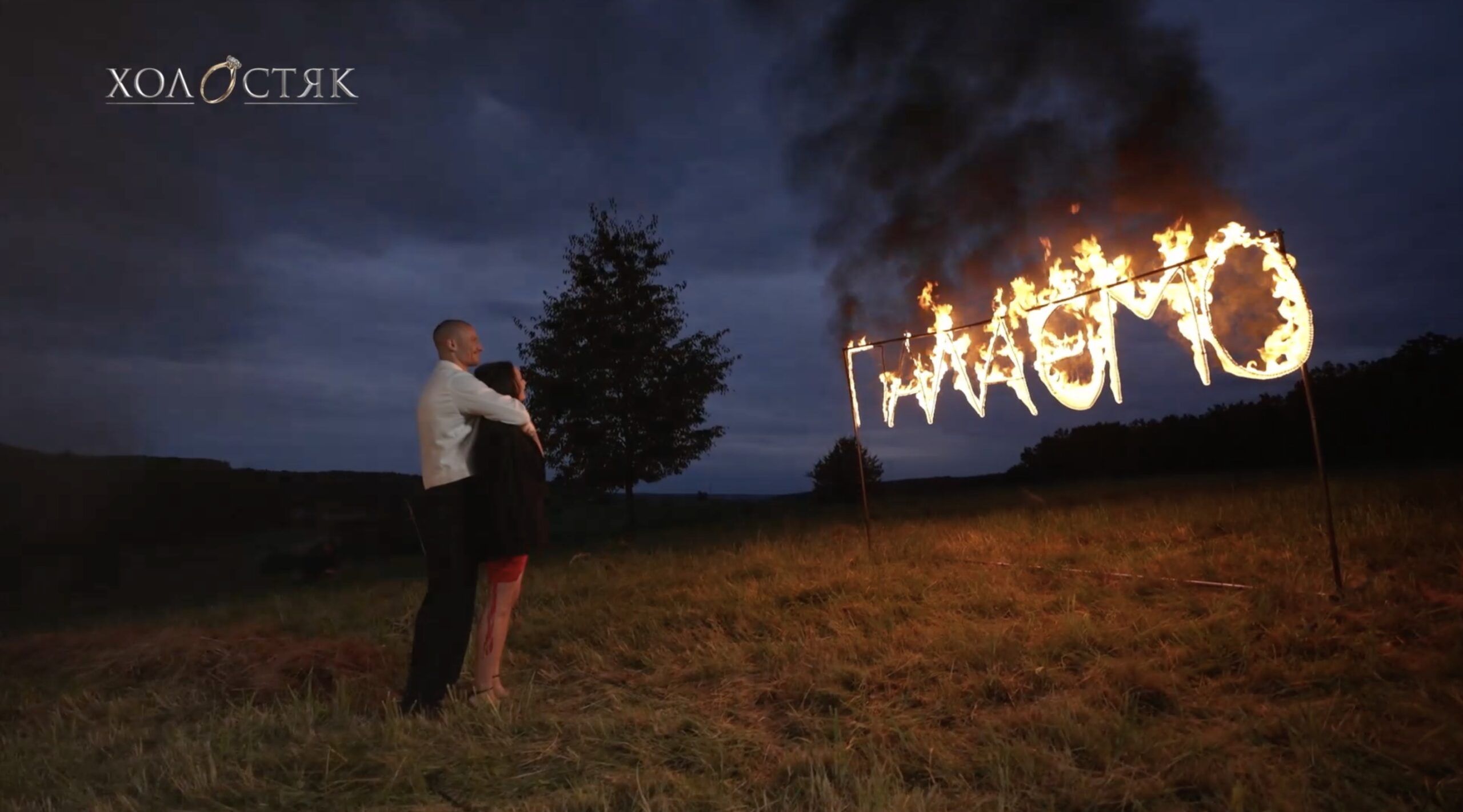 Фінал Холостяк 14 сезон: як пройшов 11 випуск від 26.12.2025