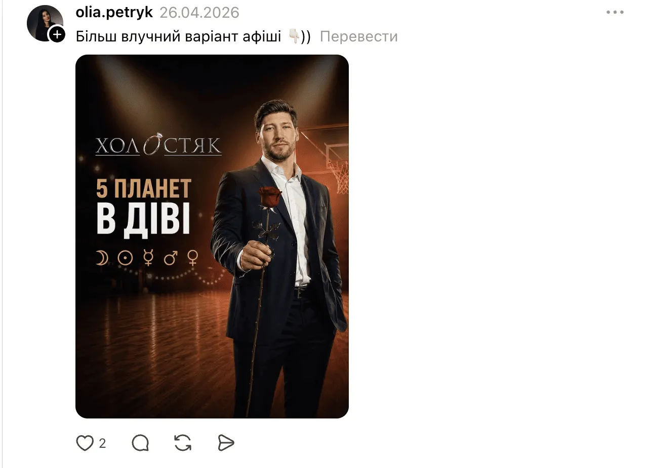 «Народився в Одесі о 5:15»: Холостяк Кравцов відповів, чи вірить у натальні карти та Матрицю долі Фото 4 до: «Народився в Одесі о 5:15»: Холостяк Кравцов відповів, чи вірить у натальні карти та Матрицю долі