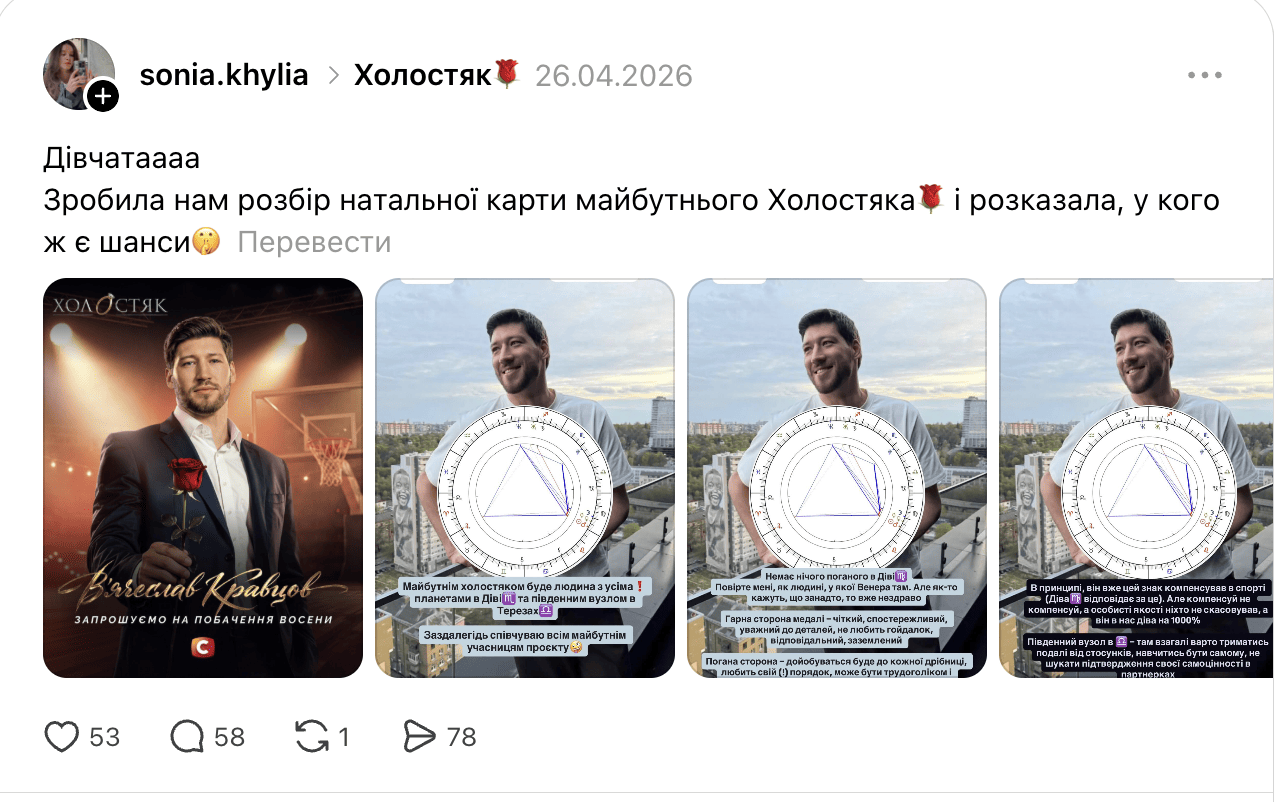 «Народився в Одесі о 5:15»: Холостяк Кравцов відповів, чи вірить у натальні карти та Матрицю долі Фото 1 до: «Народився в Одесі о 5:15»: Холостяк Кравцов відповів, чи вірить у натальні карти та Матрицю долі