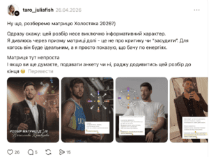 «Народився в Одесі о 5:15»: Холостяк Кравцов відповів, чи вірить у натальні карти та Матрицю долі Фото 3 до: «Народився в Одесі о 5:15»: Холостяк Кравцов відповів, чи вірить у натальні карти та Матрицю долі