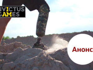 Нескорені та незалежні: фильм ко Дню Независимости Украины (АНОНС)