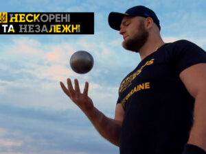 Нескорені та незалежні: смотреть онлайн