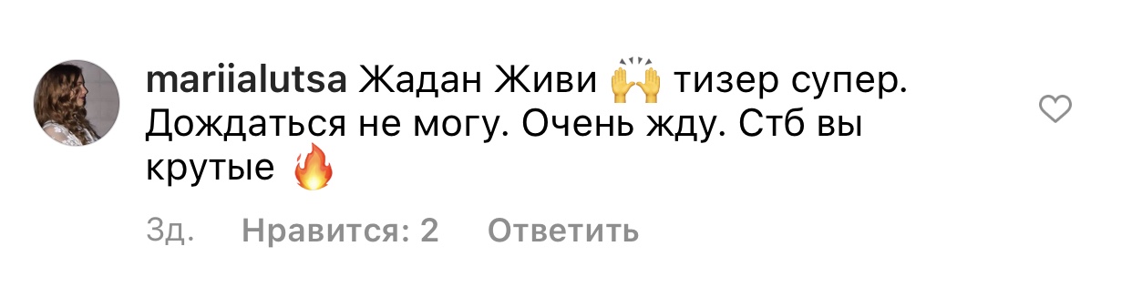Проморолик Кріпосна 3 сезон: реакція глядача