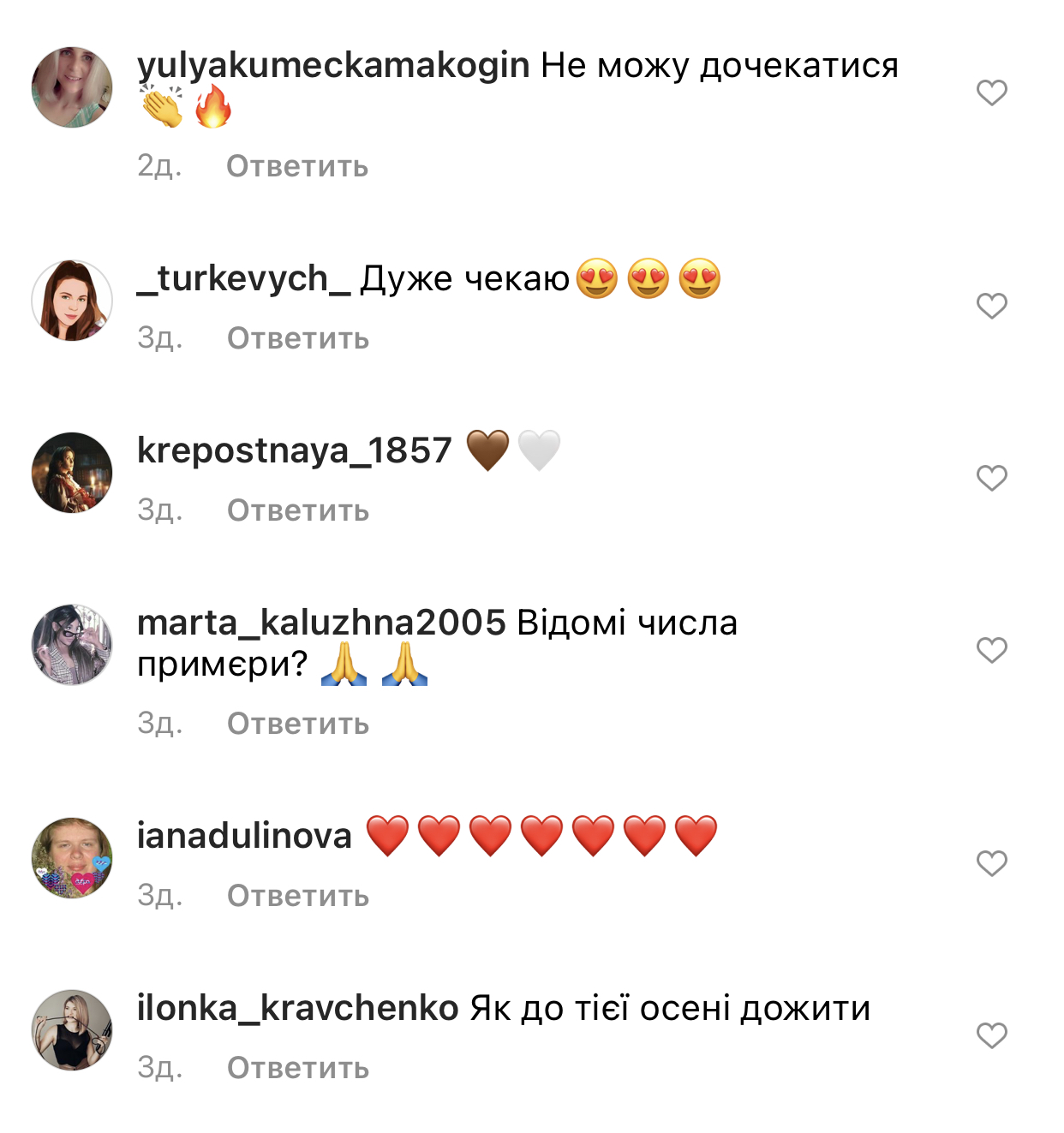 Проморолик Кріпосна 3 сезон: реакція глядача