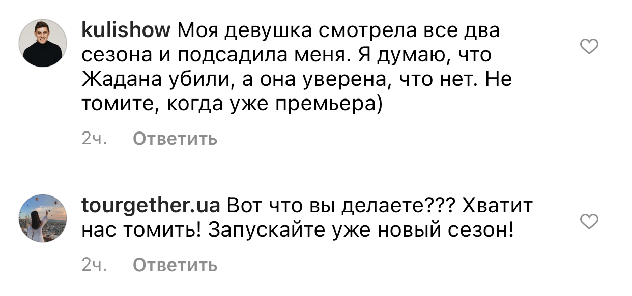 Проморолик Кріпосна 3 сезон: реакція глядача