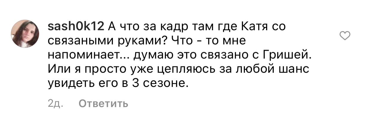 Проморолик Кріпосна 3 сезон: реакція глядача