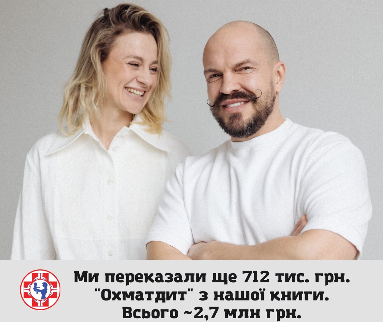 Судді «МастерШеф» долучилися до допомоги Охматдиту