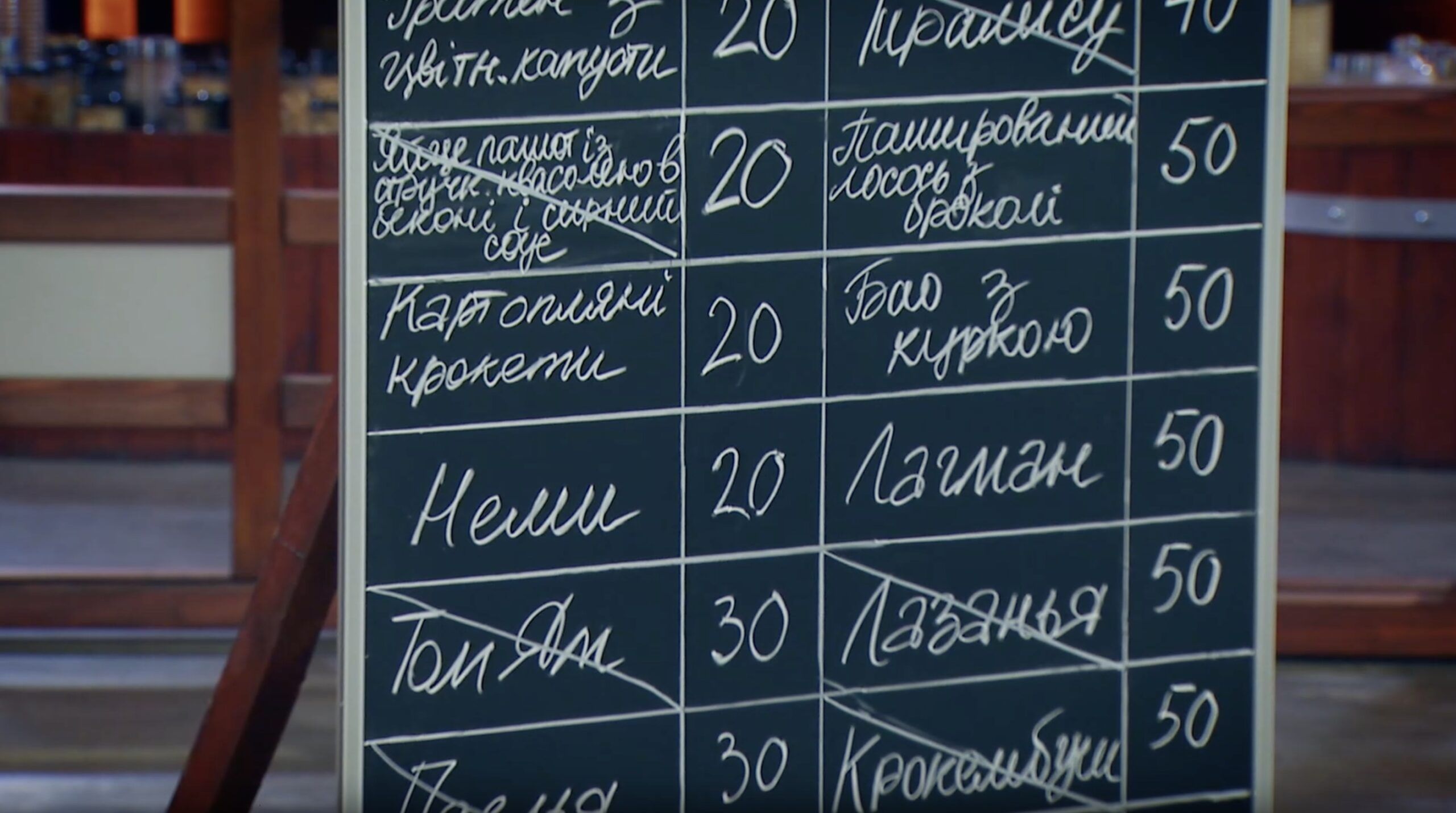 МастерШеф 16 сезон 12 випуск