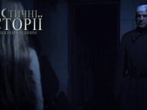 Призраки в школе