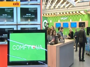 Відкриття нового магазину “Comfy” в ТРЦ “Lavina”