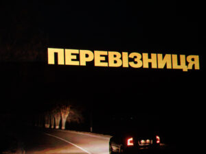 Ексклюзивний сюжет про перший європейський український серіал «Перевізниця» в марафоні «Єдині новини» Сюжет «Єдині новини» про драму «Перевізниця»