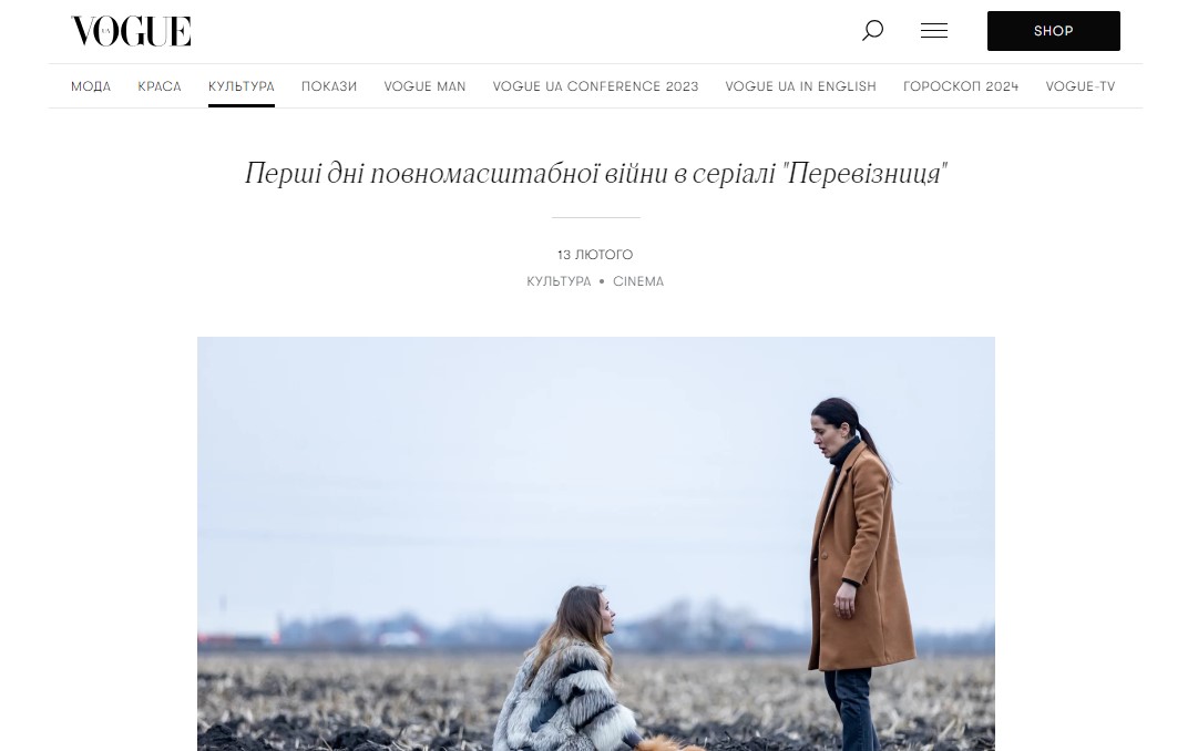 Украинские медиа о сериале «Перевізниця»