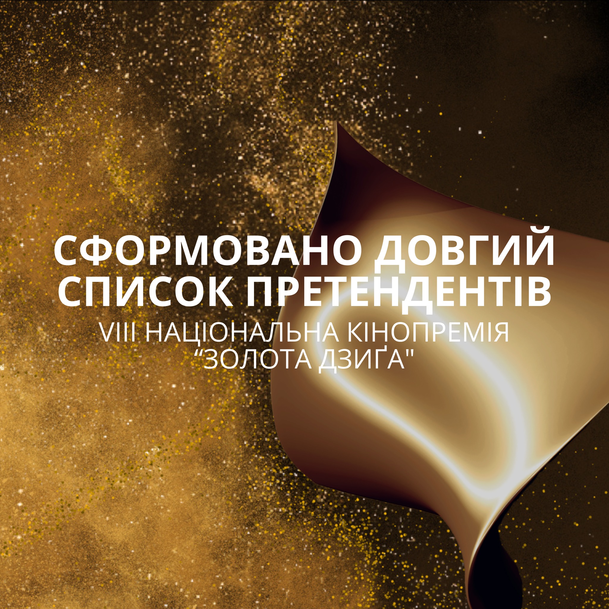 Драма «Перевізниця» увійшла до лонглиста Кінопремії «Золота Дзиґа»