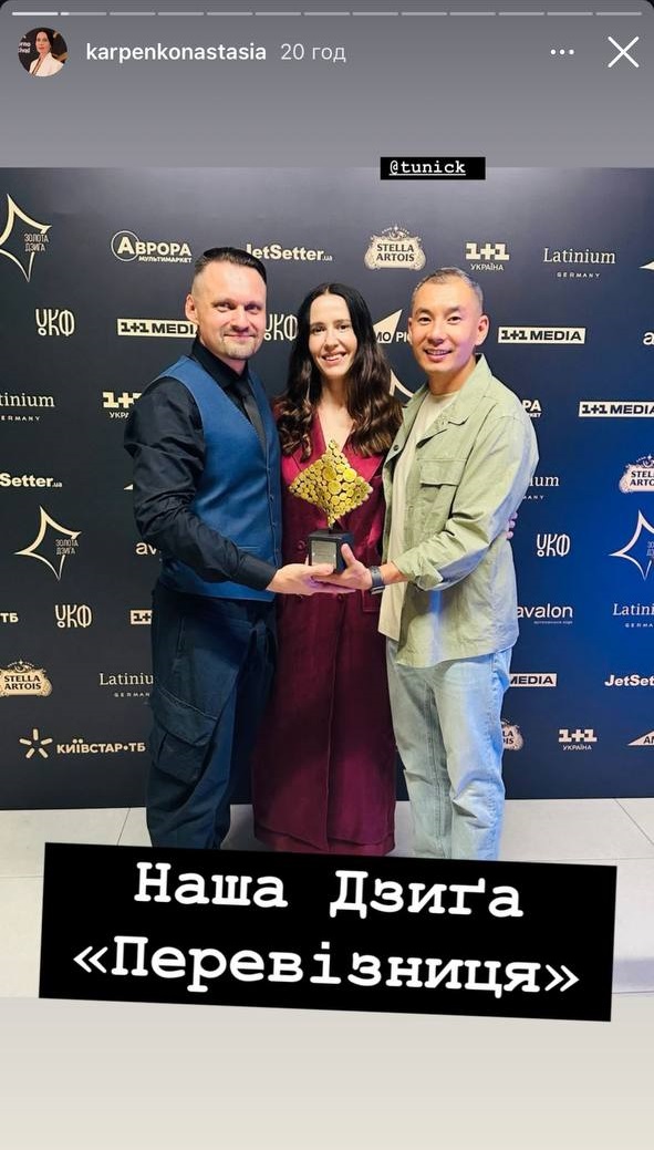 «Перевізниця» переможниця у номінації «Найкраший серіал» VIII Національної Кінопремії «Золота Дзиґа»