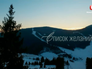 Список желаний: смотреть онлайн все серии