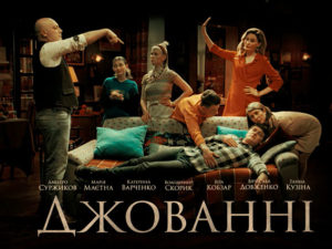 Джованни: смотреть онлайн все серии