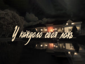 Спіймати Кайдаша (расширенная версия): смотреть онлайн все серии