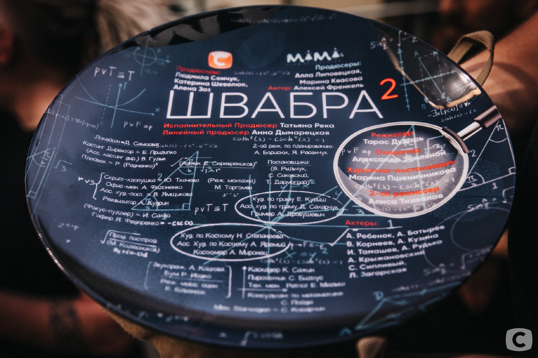 Відома дата прем’єри другого сезону серіалу «Швабра» Швабра 2 сезон