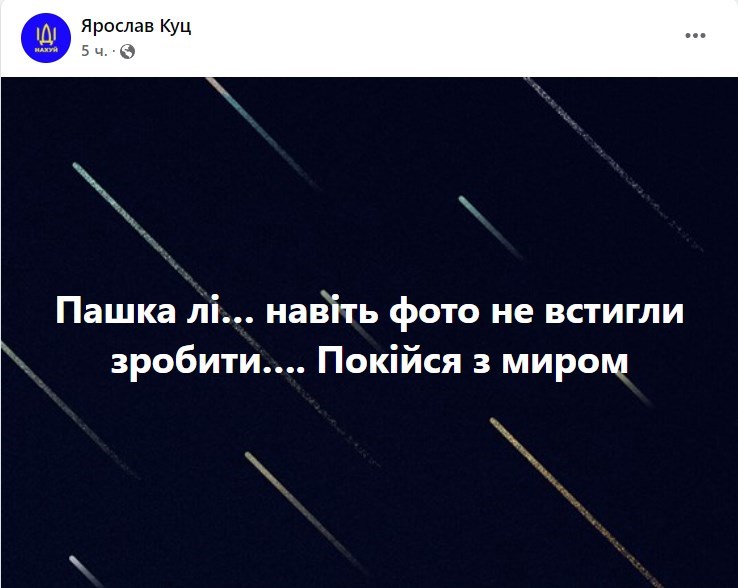 Паша Лі загинув під обстрілами росіян в Ірпені Паша Лі загинув під обстрілами росіян в Ірпені