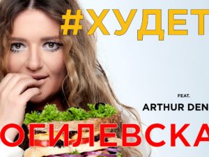 Наталья Могилевская снялась топлес