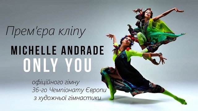 Michelle Andrade виконає гімн на чемпіонаті Європи з художньої гімнастики нппз