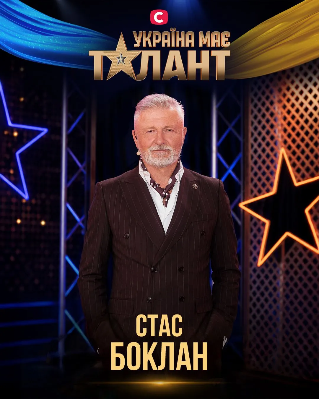 «Україна має талант» 2026: дата прем’єри та хто став суддями у новому сезоні Україна має талант 2026: дата виходу та судді нового сезону