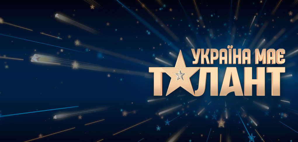 «Україна має талант» повертається!