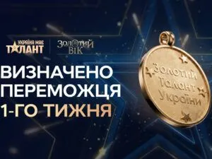 Как прошел второй эпизод Україна має талант 2026: самые интересные моменты