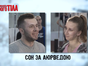 Я соромлюсь свого тіла 4 сезон: смотреть онлайн выпуск 14 эксперимент  от 04.05.2017