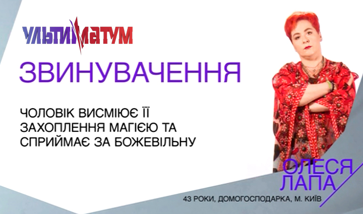 Ультиматум: смотреть онлайн 1 сезон 2018 | Телеканал СТБ