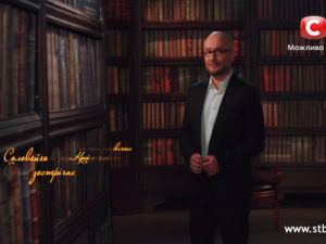 Павло Костіцин: Дивлюся, аж світає