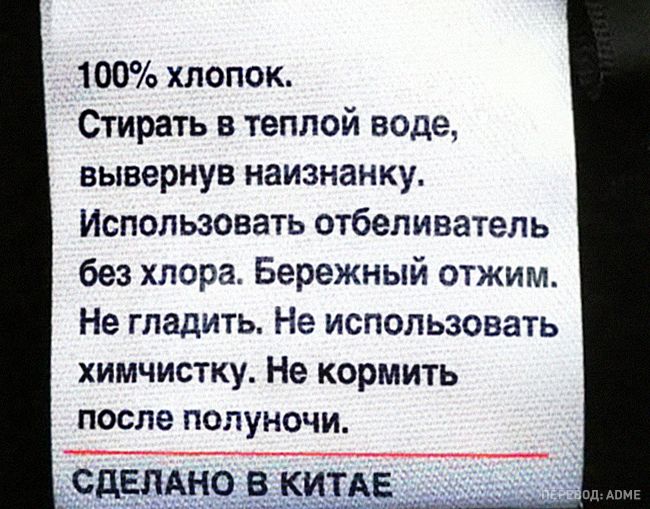 14 ярликів на одязі, які змусять вас посміхнутися 9
