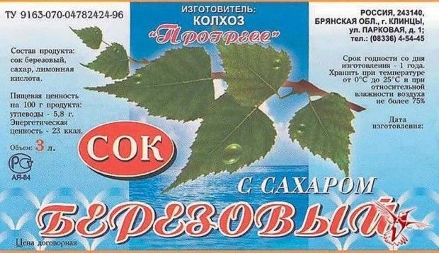 10 вещей, которые шокируют иностранцев в нашей стране 6-Березовый сок