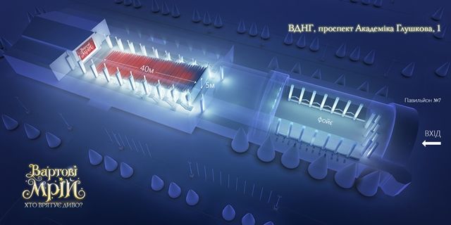 3D-шоу «Вартові Мрій» CT_Pavilion_teatr_holl v03_ukc - копия