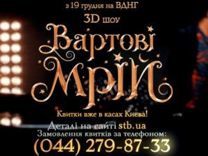 Шоу «Вартові Мрій». Дмитрий Шуров