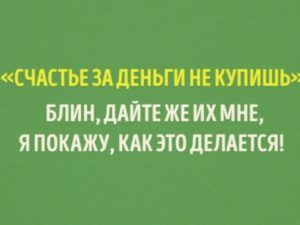 Как держать свои деньги под контролем