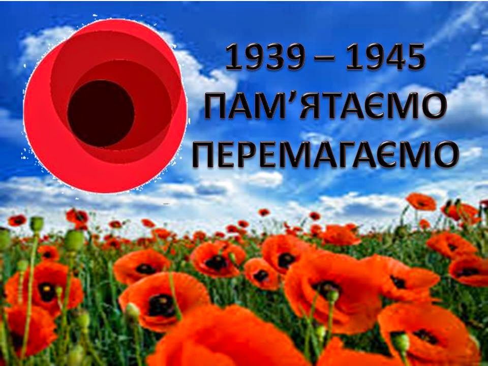 9 Травня: листівки та привітання укр8