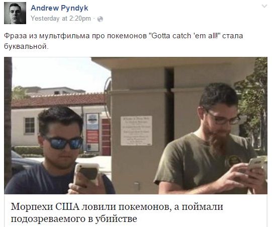 Pokemon Go – гра, яка підірвала світ 4aa807c0425eac7c6c2ebbae0cf55478