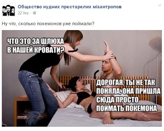 Pokemon Go – гра, яка підірвала світ 7dc6472c22ef6cf902db95a30b4b6172