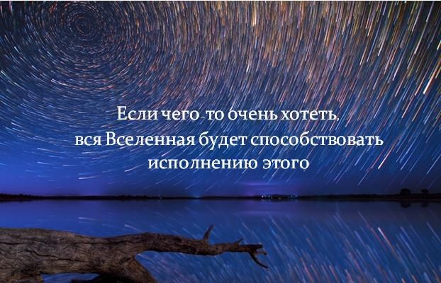 исполнение желаний