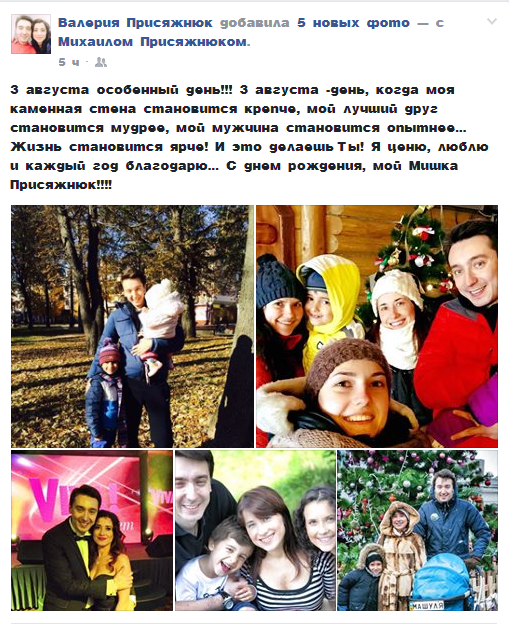 День народження Михайла Присяжнюка! Вітання від колег 569e4a81a8