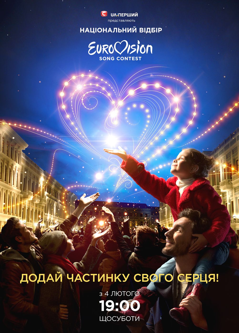 30 січня в ефірі СТБ стартує новий телесезон Евровидение