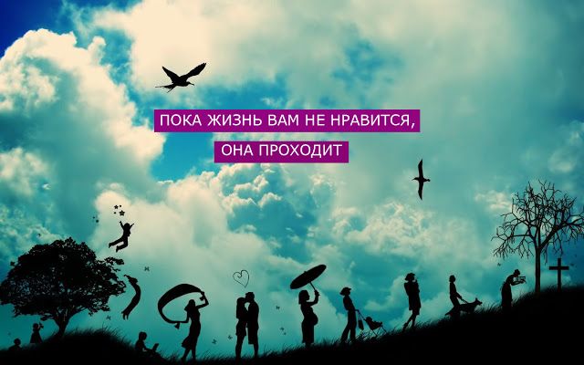 как изменить свою жизнь