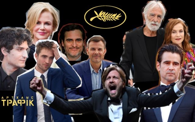 Cannes_2017