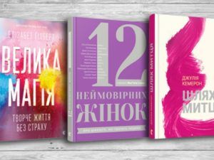 Кращі книги для саморозвитку: топ-5