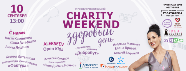 Здоровый день для всей семьи