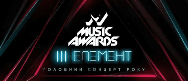 Афіша концертів на грудень 2017 в Києві: вибір редакції СТБ m1