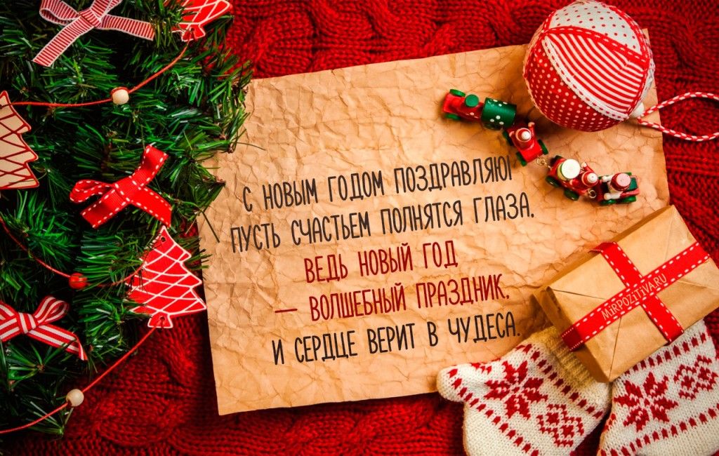 Поздравления с Новым годом 2022 в картинках! поздравления в картинках
